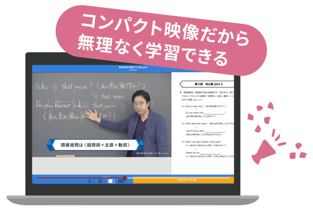 コンパクト映像だから無理なく学習できる